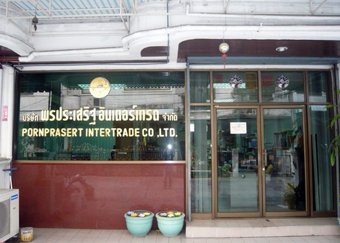 Pornprasert - ของพรีเมียม สินค้าพรีเมียม Pornprasert - ของพรีเมียม สินค้าพรีเมียม