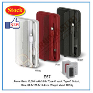 แบตสำรอง E57
